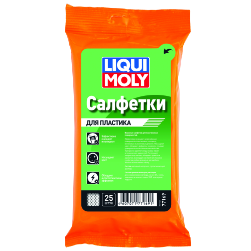 Влажные салфетки хоз.бытовые "Для пластика" Reinigungstucher - 0 л